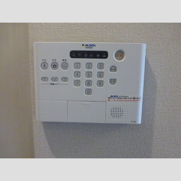 アグスター ALSOKホームセキュリティ