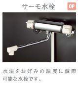 Ｅａｓｔ　ＷｉｓｔｅｒｉａⅠ（イースト　ウィステリアワン）103号室 バス（イメージ）