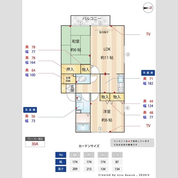 グリーンパーク笹目205号室 間取り図
