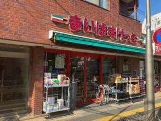 GraceⅥ6階 まいばすけっとゼームス坂店