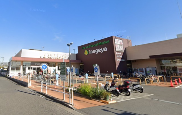 アークヒルズ0207号室 【デパート】いなげや川崎登戸店まで375ｍ