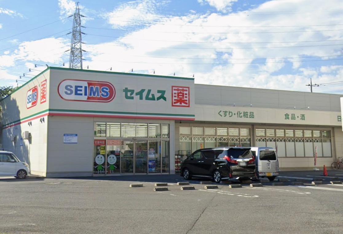 MOK-TERRACE　AOI 【ドラッグストア】ドラッグセイムス 足立青井店まで415ｍ