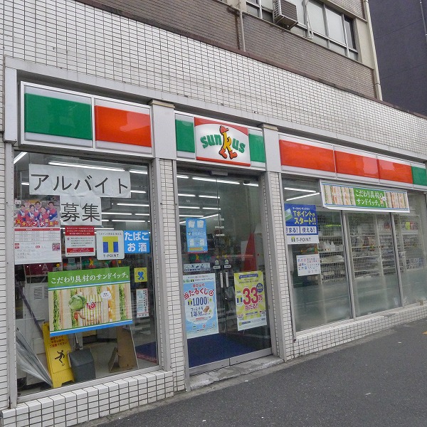 アジールコフレ中野坂上 サンクス 中野本町店