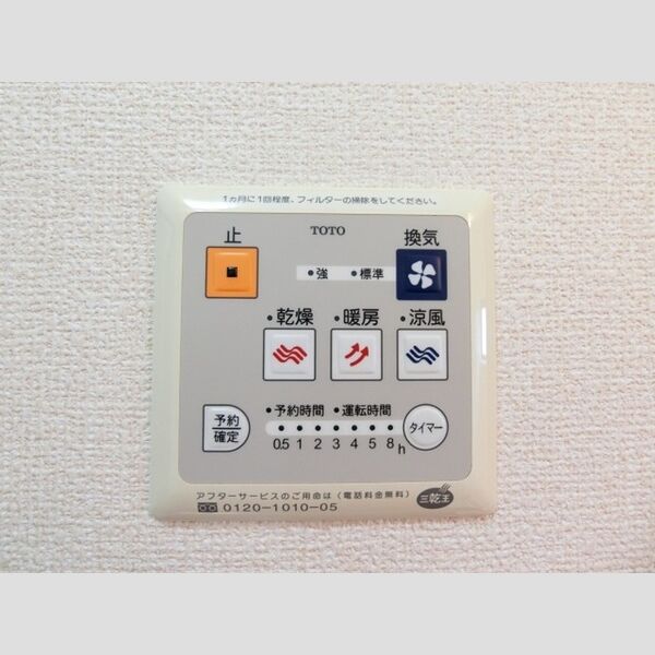 第2サニーサイト103号室 浴室換気乾燥機