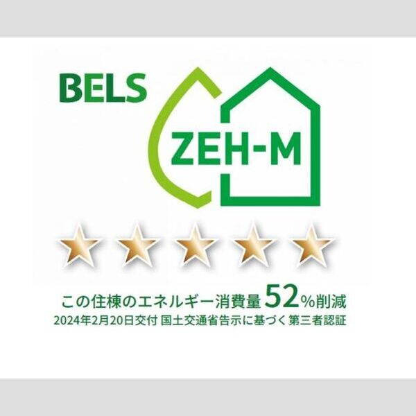 ブリューエン淵野辺302号室 BELSマーク(住棟)