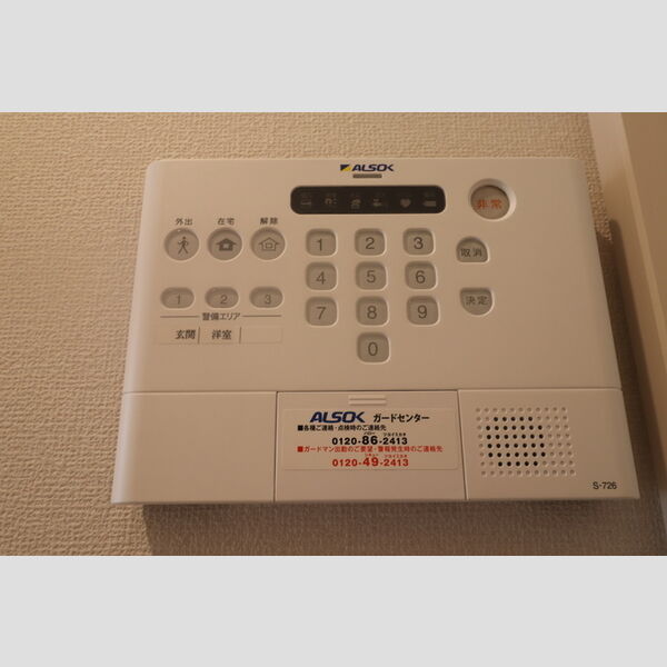 ロイヤルヒル越谷102号室 ALSOK