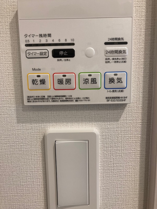 グレイス北戸田 部屋設備