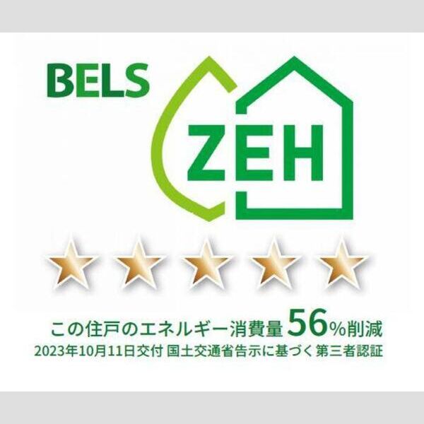 GRAND湘南　B棟205号室 BELSマーク(住戸)