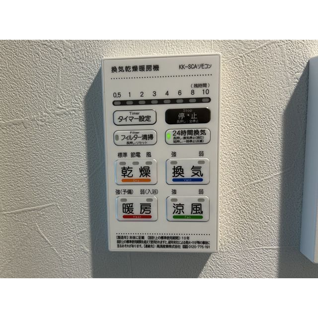 MQuarto福生201号室 部屋その他