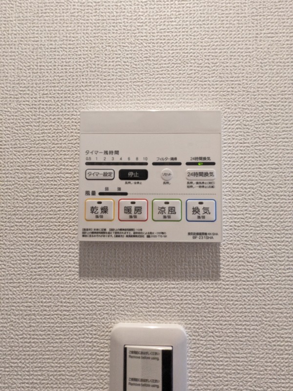 ノーブルコートⅡ3階 部屋その他