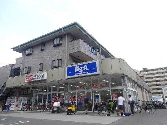 ルミエール高野 ビッグ・エー足立扇店まで714ｍ