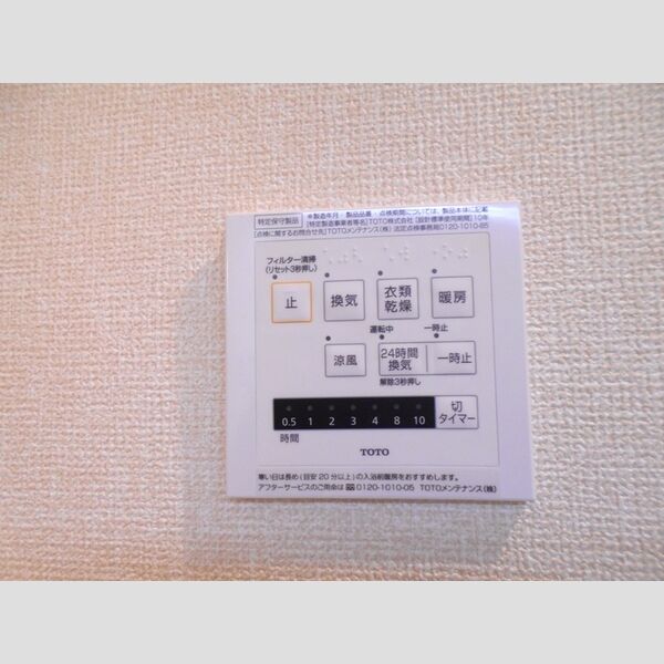 ロイジェントパークス草加手代　B105号室 浴室換気乾燥暖房機