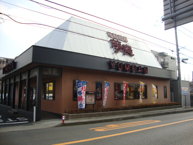 ル・シエル・ブル 夢庵さがみ野店まで473ｍ