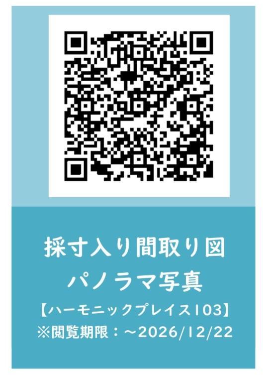 ハーモニックプレイス1階 その他