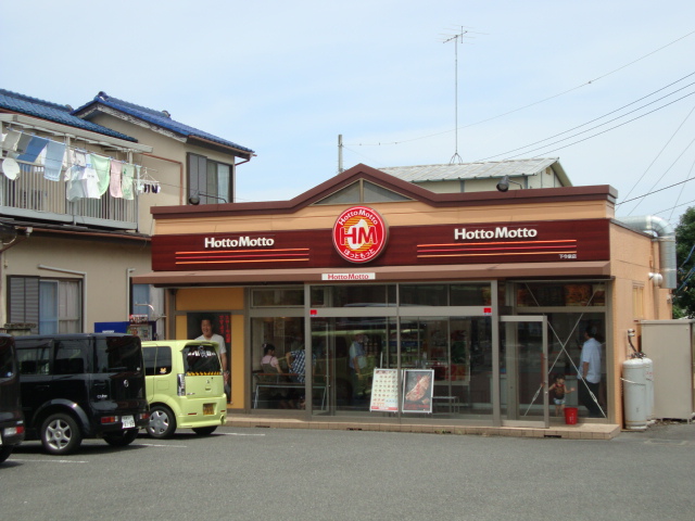 クライスⅡ ほっともっと下今泉店まで1,352ｍ