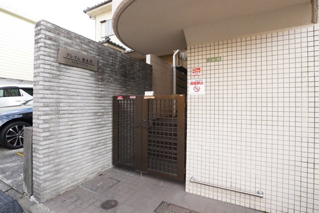 アレイム東北沢1階 エントランス