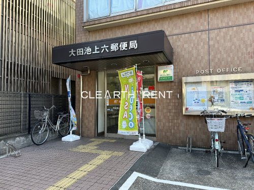 レガリア武蔵新田4階 【郵便局】大田池上六郵便局まで1286ｍ