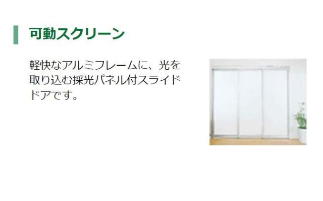 ＦＵＤＥＮ102号室 スライドドア（イメージ）