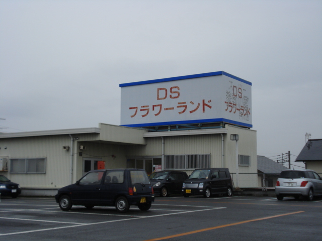 マノリア フラワーランドまで950ｍ