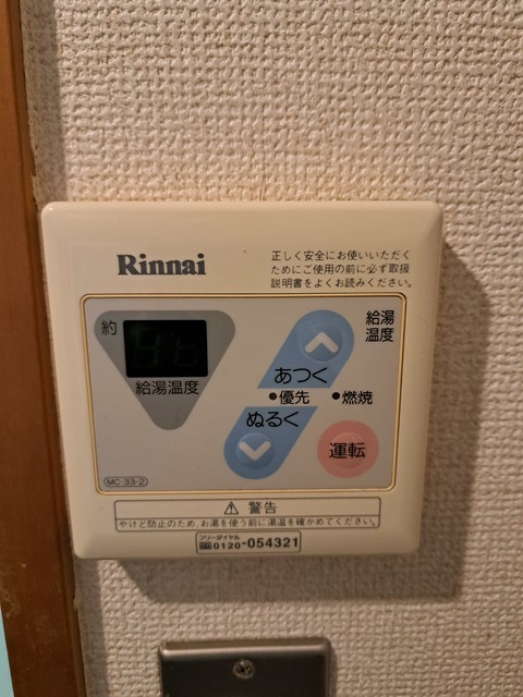 テレーム 部屋設備