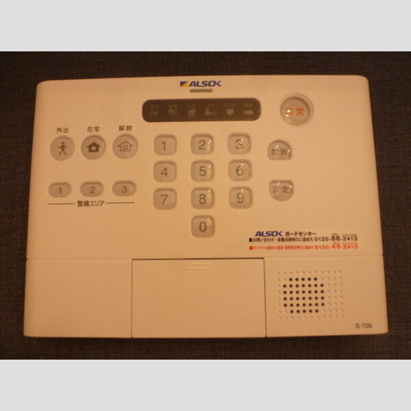 プレミール ALSOKホームセキュリティー