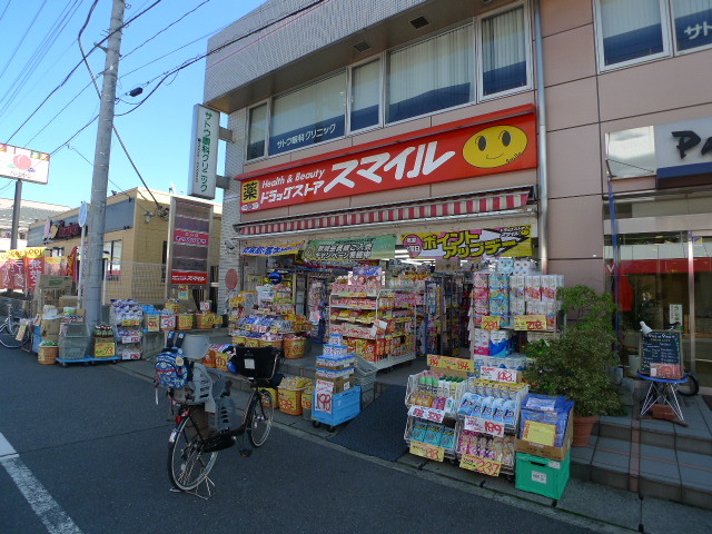 （仮称）南行徳１丁目アパート0107号室 【ドラッグストア】ドラッグストアスマイル南行徳店まで264ｍ