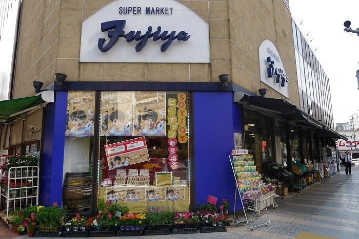 ステージファースト水道橋 スーパーフジヤ