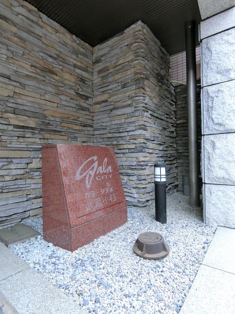 ガラ・シティ武蔵小杉5階 その他