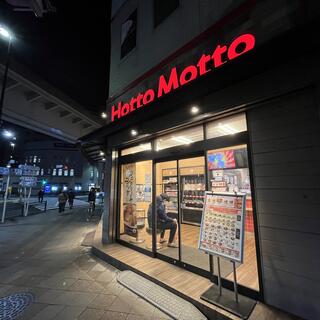 ＲＯＸＩＳ日暮里 【その他】ほっともっと 田端新町店まで1835ｍ