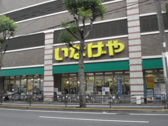 プラザ・ディア いなげや（スーパー）まで370ｍ