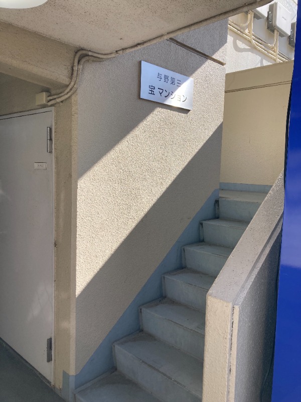 与野第三宝コーポ エントランス