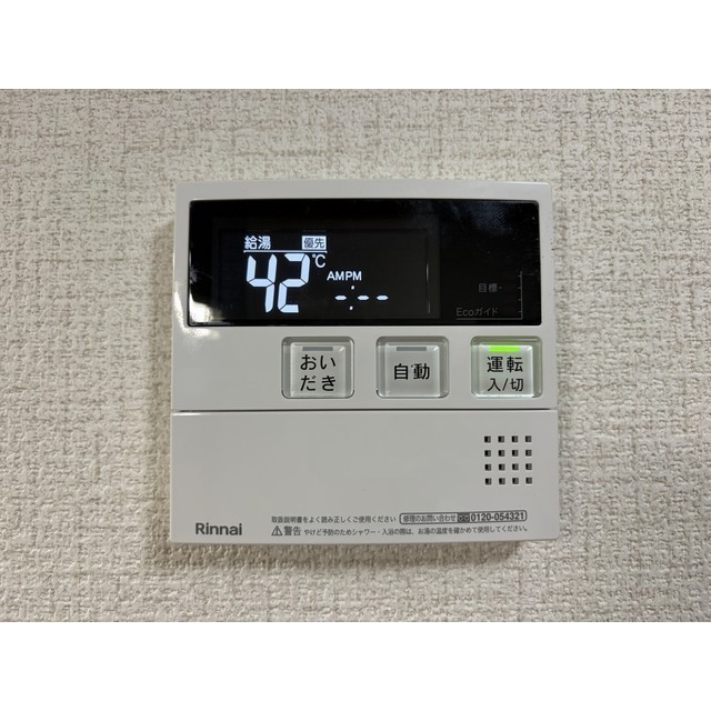 アンリハイム102号室 部屋その他