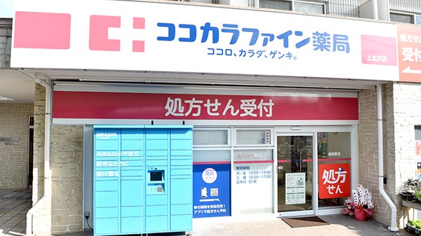 レオパレスペルシャ ココカラファイン上北沢店