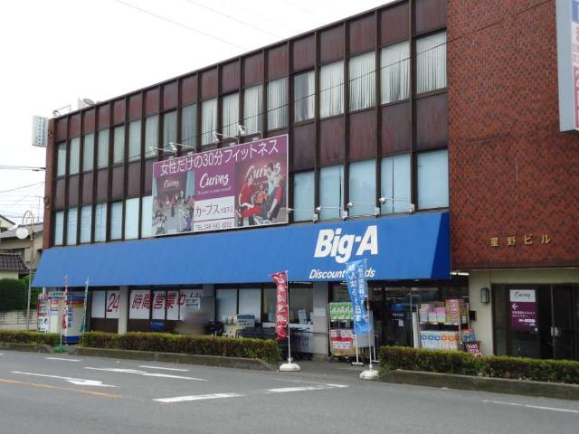 パル　ハイツ ビッグ・エー大宮天沼店まで896ｍ