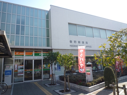 エクセレントＹＫⅡ202号室 秦野郵便局まで1,925ｍ