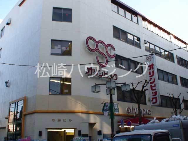 アミューズ阿佐ヶ谷1階 オリンピック　高円寺店
