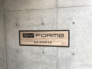 SYFORME GAIEMMAE701号室 外観