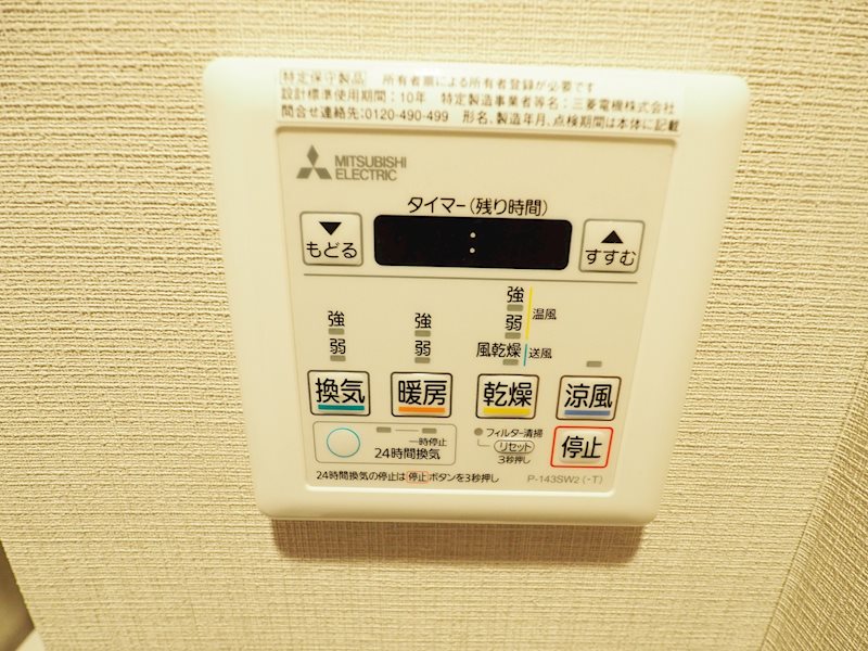 アーバネックス旗の台2階 部屋その他