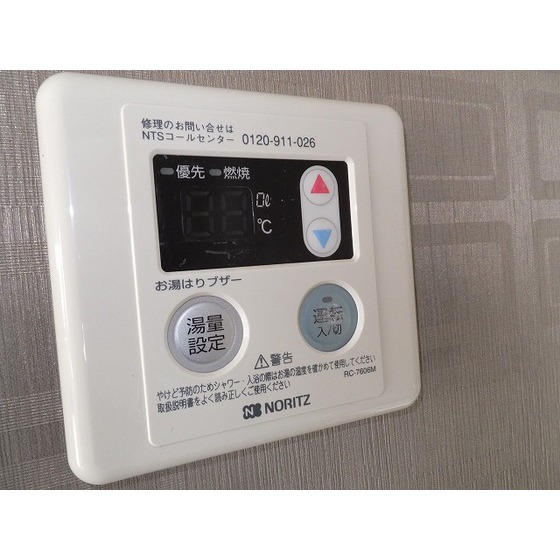 アパート松毬0201号室 給湯器リモコン