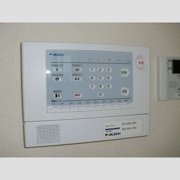 フルール学園 ALSOK