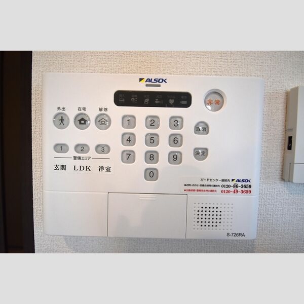 ルチェ・ソラーレ203号室 ALSOK(アルソック)ホームセキュリティー