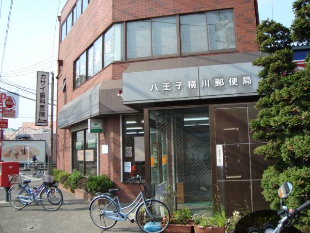 ルミウス 八王子横川郵便局まで1,103ｍ