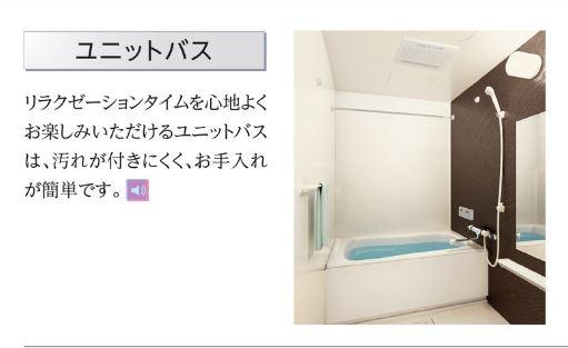 新堀２丁目　マンション新築工事303号室 バス（イメージ）