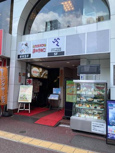 シンシア千駄木12階 【ジム】エニタイムフィットネス日暮里店まで996ｍ