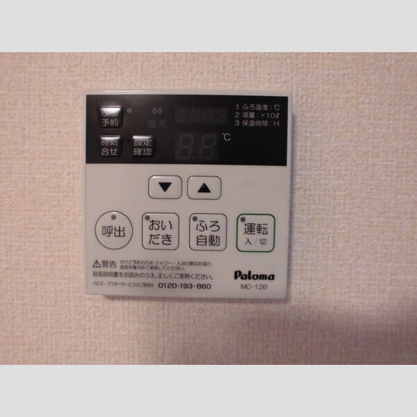 PARK　HILLS　MIYAKO　E203号室 おいだき給湯