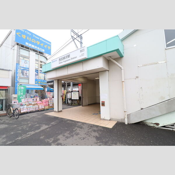 レジェンドアビタシオン 西武柳沢駅