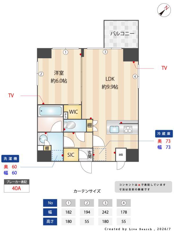 ALTERNA銀座9階 その他