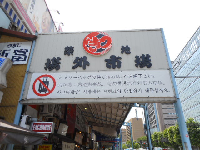 スカイステージ築地0702号室 築地場外市場