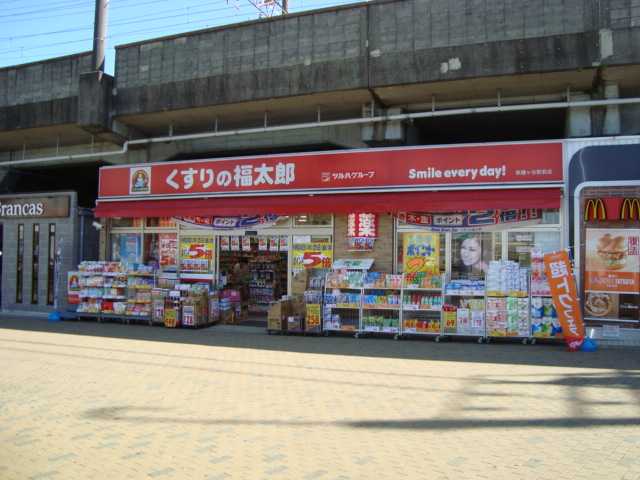 ソル・ヴェルジェ くすりの福太郎新鎌ケ谷駅前店まで1,057ｍ