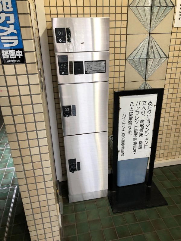 ハイタウン大森公園3階 部屋その他